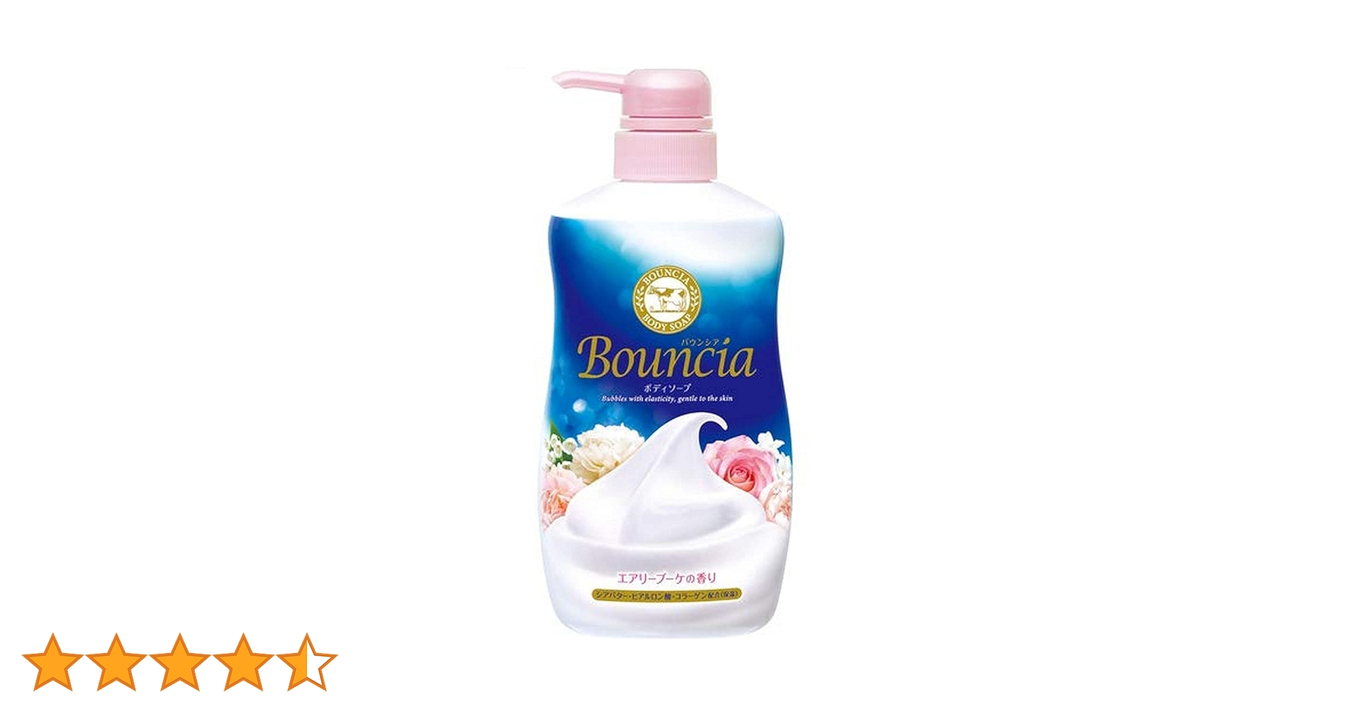 Amazon | バウンシア ボディソープ エアリーブーケの香り ポンプ付